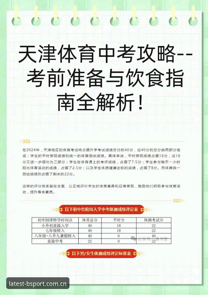 b体育注册完整指南：从下载到登录的高效操作流程