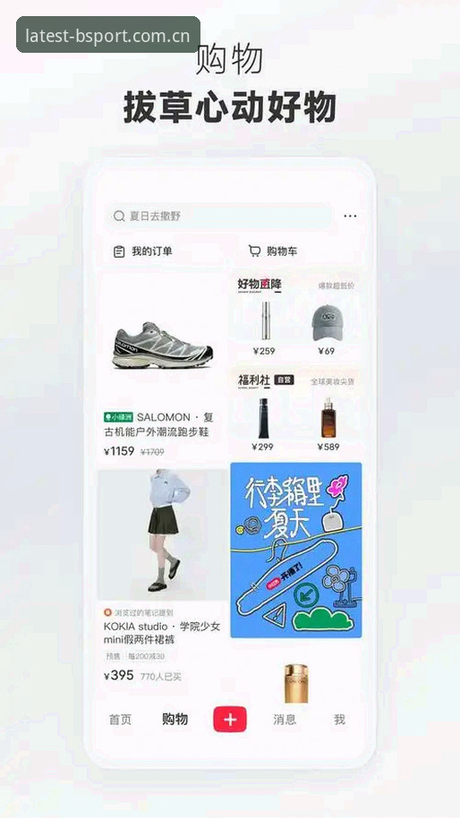 b体育怎么下载评测：7个关键步骤助你快速上手官方正版App