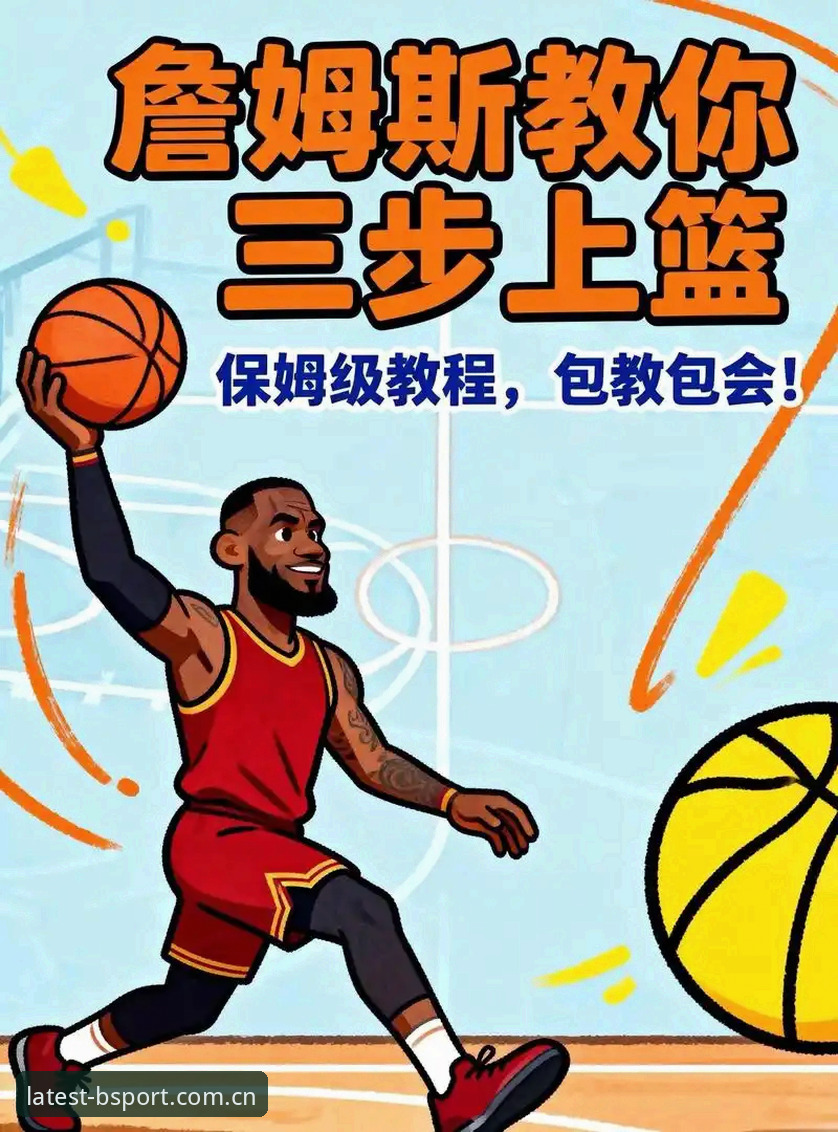 掌握b体育安装教程的五大实用技巧，让你快速上手正版平台