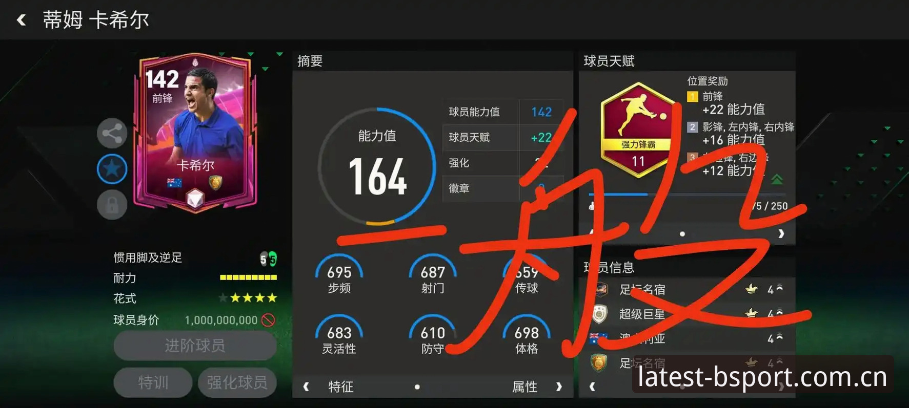 b体育平台深度评测：资深玩家分享真实使用心得与b体育玩家评价