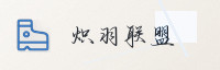 合作伙伴